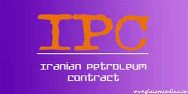 قرارداد نفتی ایران