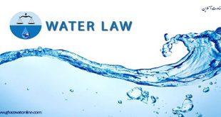 قوانین و مقررات آب و فاضلاب